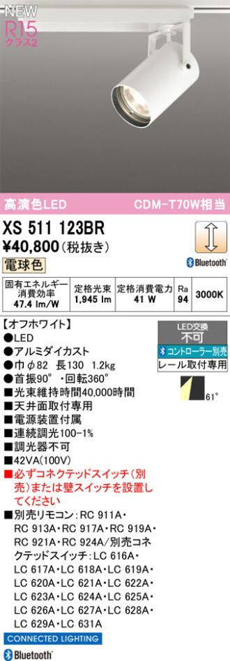 XS511123BR