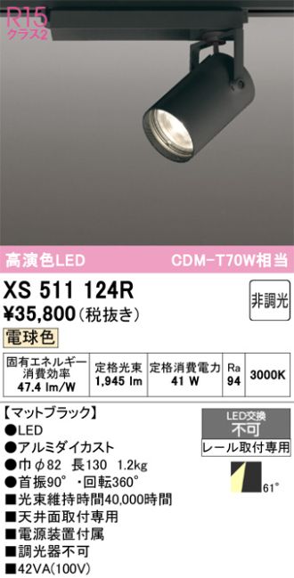 XS511124R