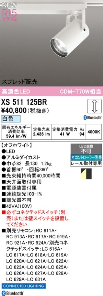 XS511125BR