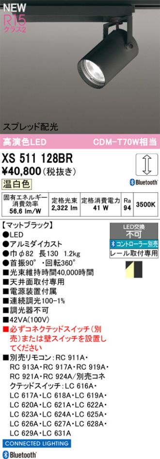 XS511128BR
