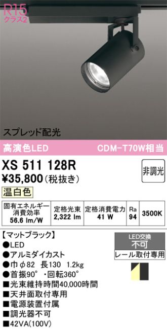 XS511128R