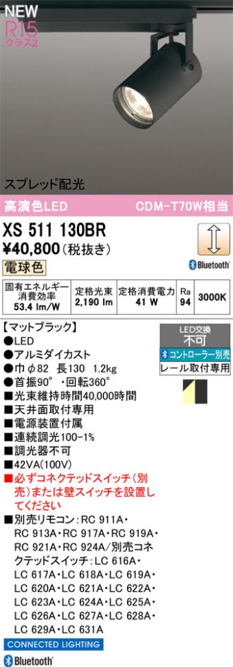 XS511130BR