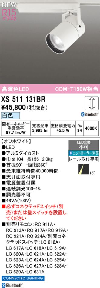 XS511131BR