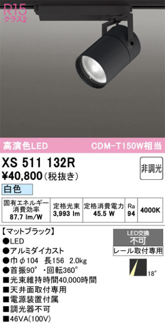 XS511132R