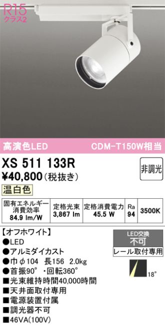 XS511133R