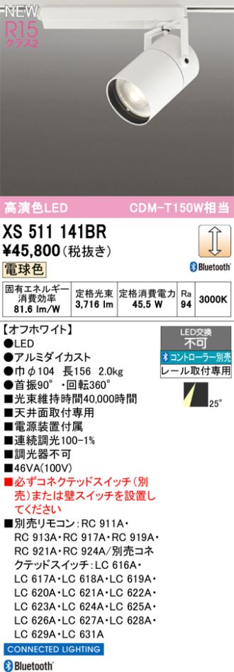 XS511141BR