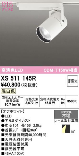 XS511145R