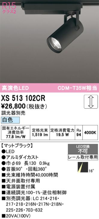XS513102CR