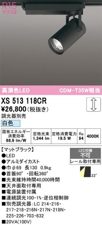 XS513118CR