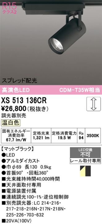 XS513136CR