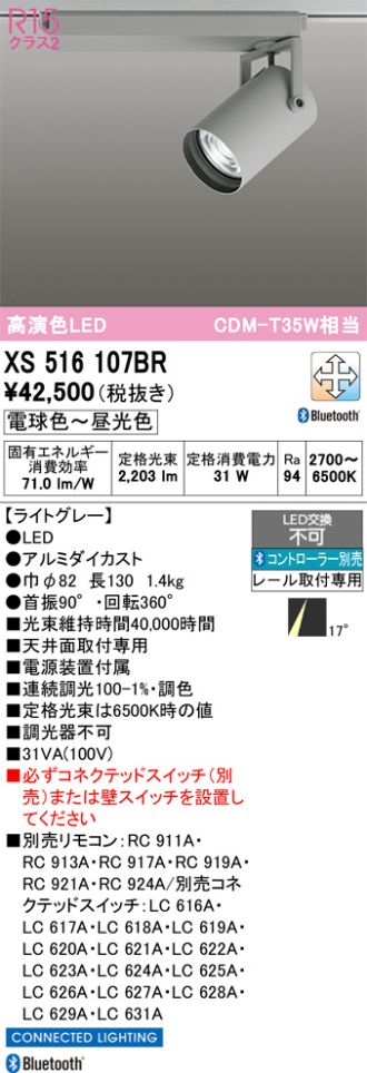 XS516107BR
