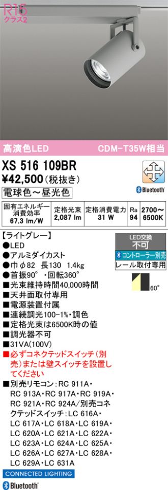 XS516109BR
