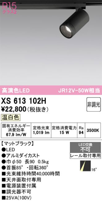 XS613102H