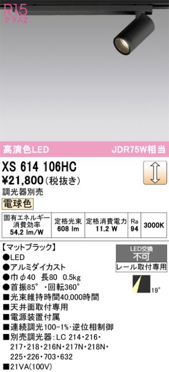 XS614106HC