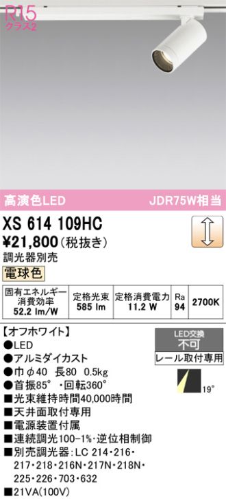 XS614109HC