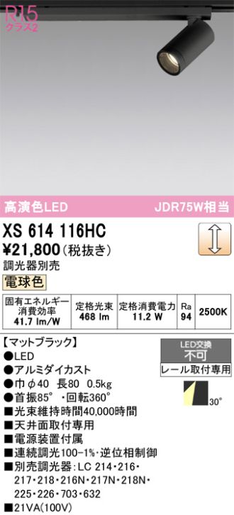 XS614116HC