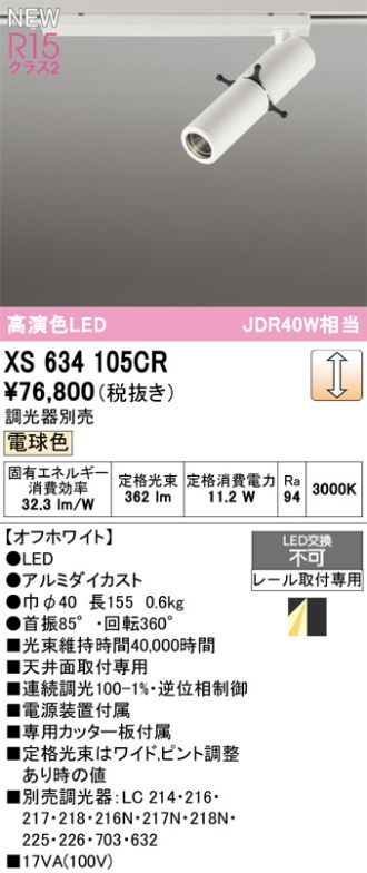 XS634105CR
