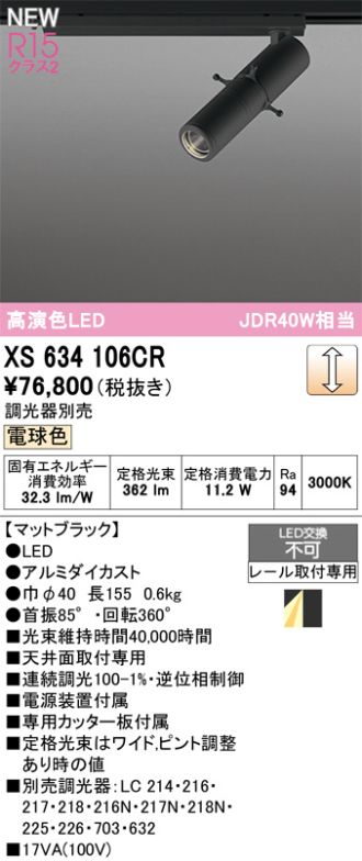 XS634106CR