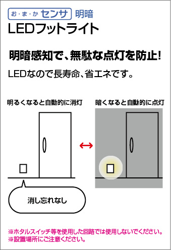 補足