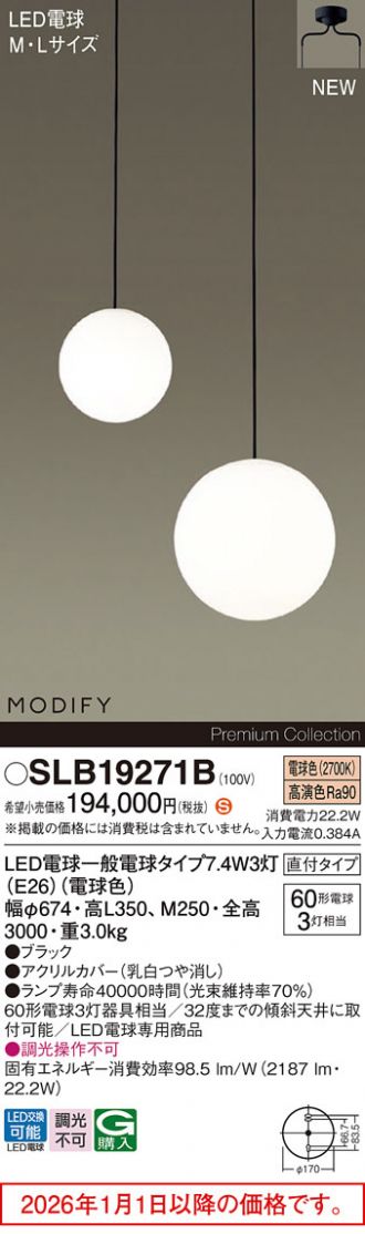 SLB19271B