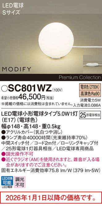 SC801WZ