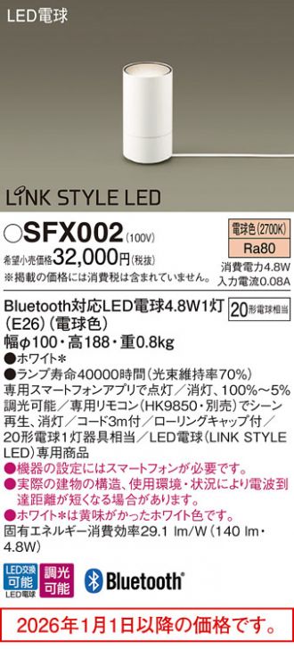SFX002