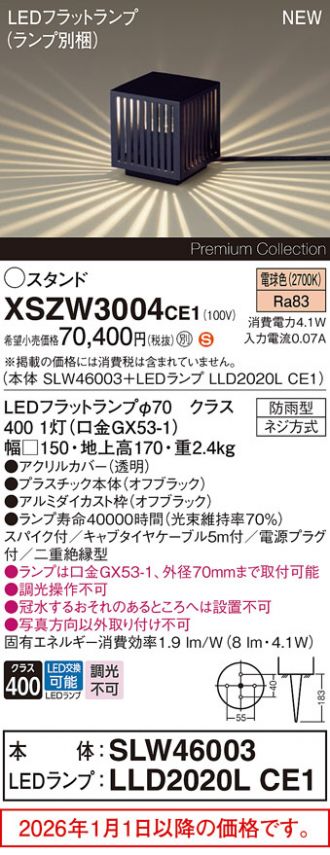 XSZW3004CE1