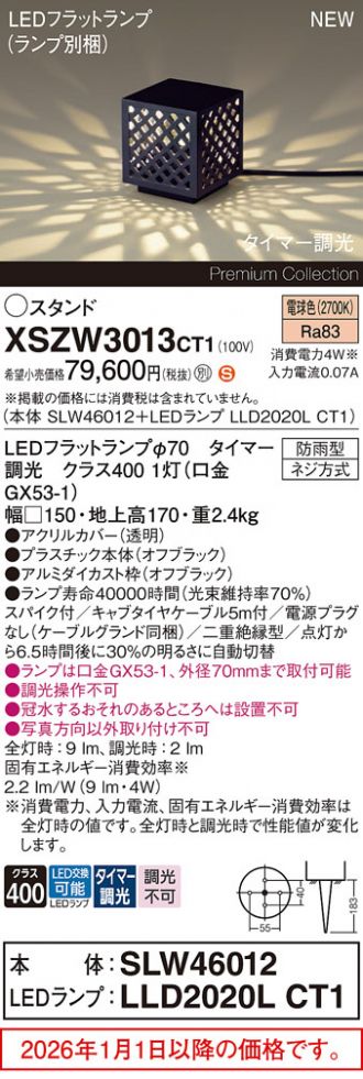 XSZW3013CT1