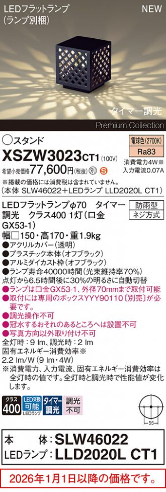 XSZW3023CT1
