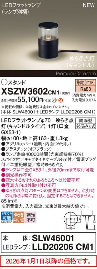 XSZW3602CM1