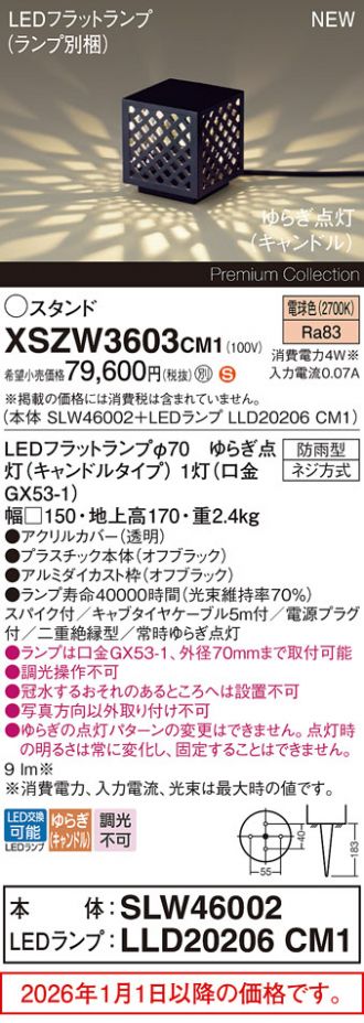 XSZW3603CM1