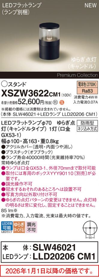 XSZW3622CM1