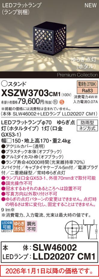 XSZW3703CM1