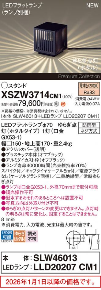 XSZW3714CM1