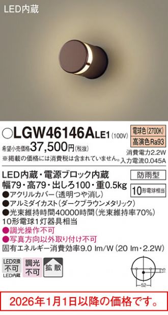 LGW46146ALE1