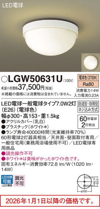 LGW50631U