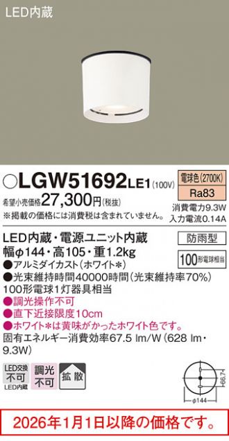 LGW51692LE1
