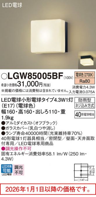 LGW85005BF