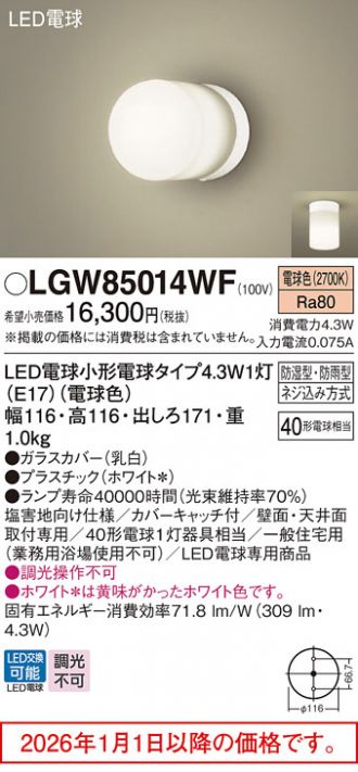 LGW85014WF