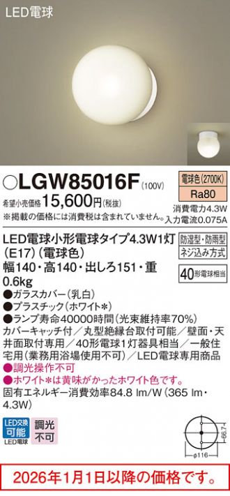 LGW85016F