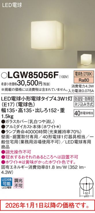 LGW85056F