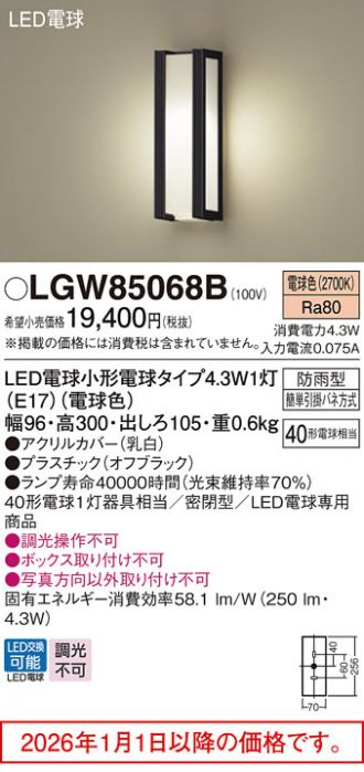 LGW85068B