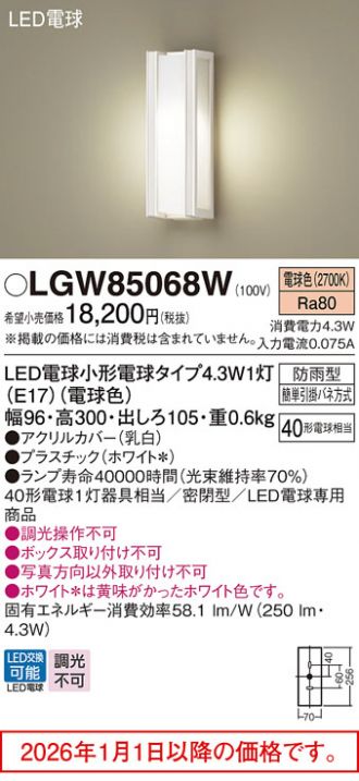 LGW85068W
