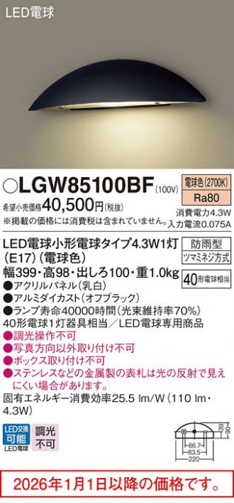 LGW85100BF