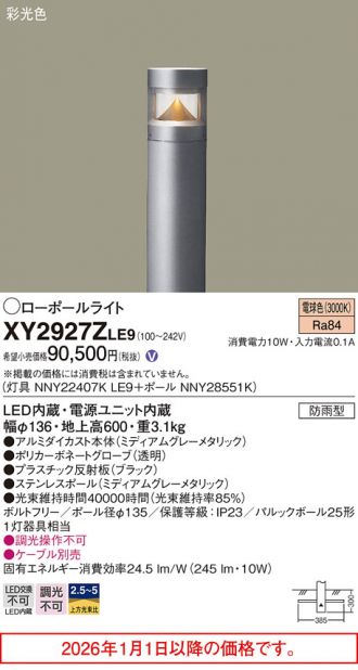 XY2927ZLE9