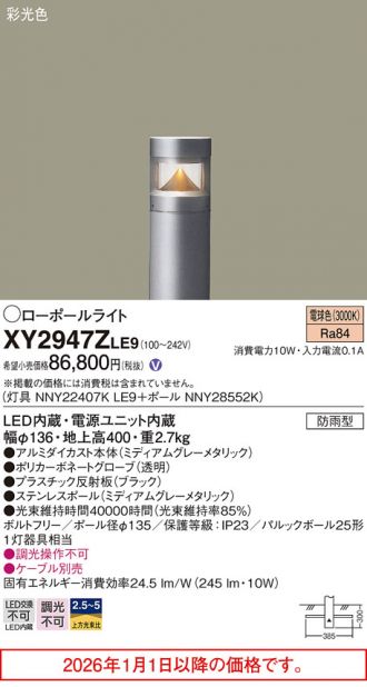 XY2947ZLE9