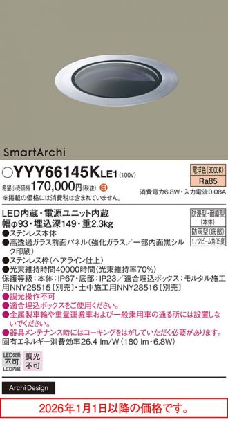 YYY66145KLE1