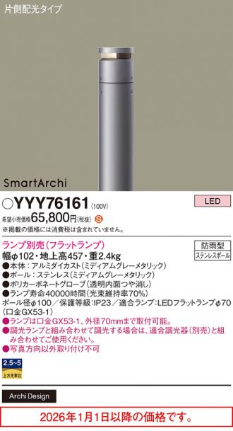 YYY76161