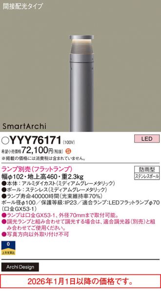 YYY76171