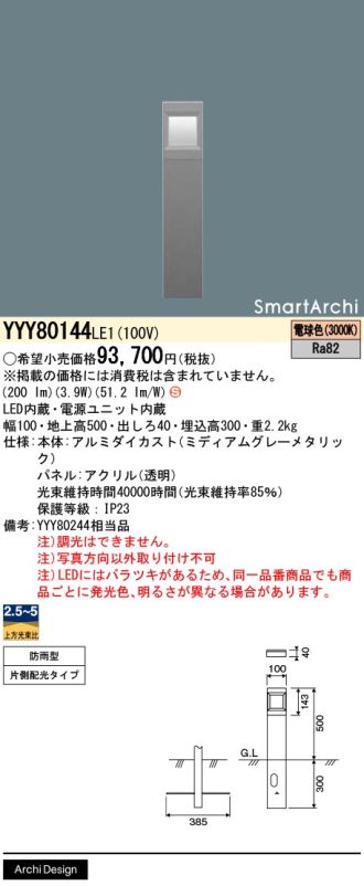 YYY80144LE1